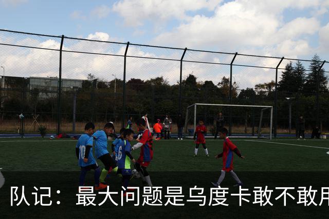 队记：最大问题是乌度卡敢不敢用桑顿 他至少该能顶10-15分钟
